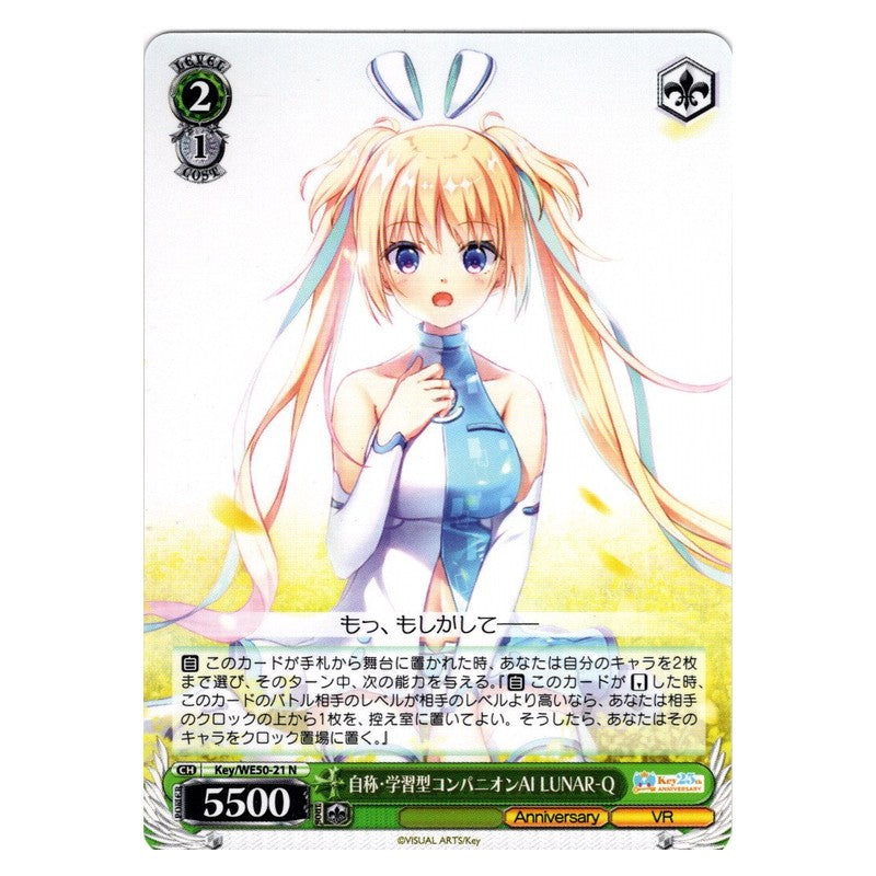 Key/WE50-21 [JP] 自称・学習型コンパニオンAI LUNAR-Q Weiss Schwarz Japanese