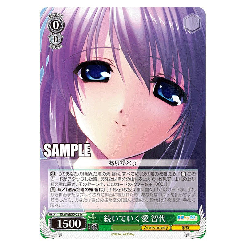 Kta/WE50-23 [JP] 続いていく愛 智代 Weiss Schwarz Japanese
