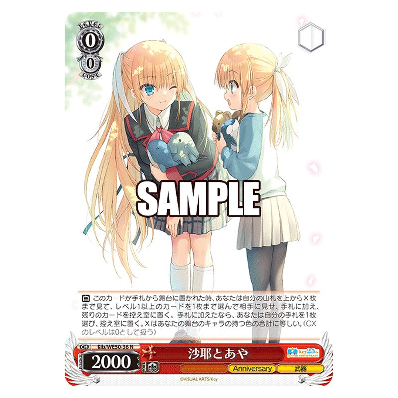 Klb/WE50-36 [JP] 沙耶とあや Weiss Schwarz Japanese