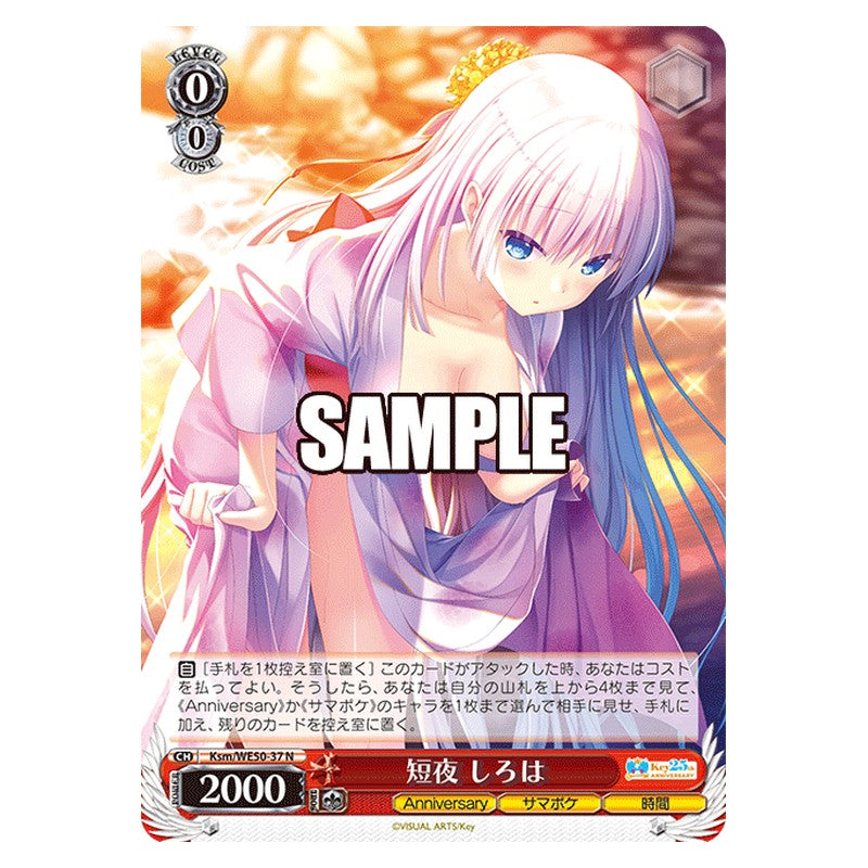 Ksm/WE50-37 [JP] 短夜 しろは Weiss Schwarz Japanese