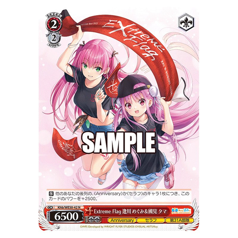 Khb/WE50-42 [JP] Extreme Flag 逢川 めぐみ＆國見 タマ Weiss Schwarz Japanese