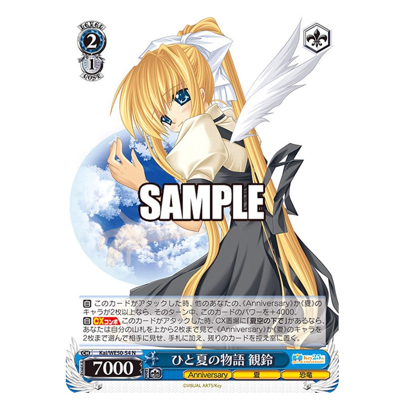 Kai/WE50-54 [JP] ひと夏の物語 観鈴 Weiss Schwarz Japanese