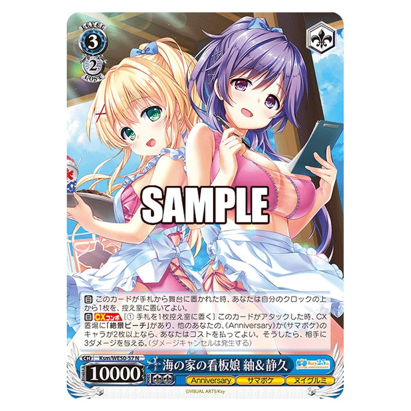 Ksm/WE50-57 [JP] 海の家の看板娘 紬＆静久 Weiss Schwarz Japanese