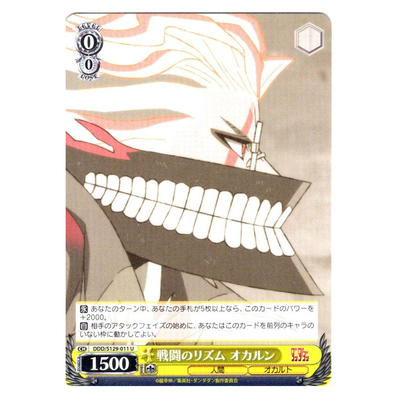DDD/S129-011 [JP] 戦闘のリズム オカルン Weiss Schwarz Japanese