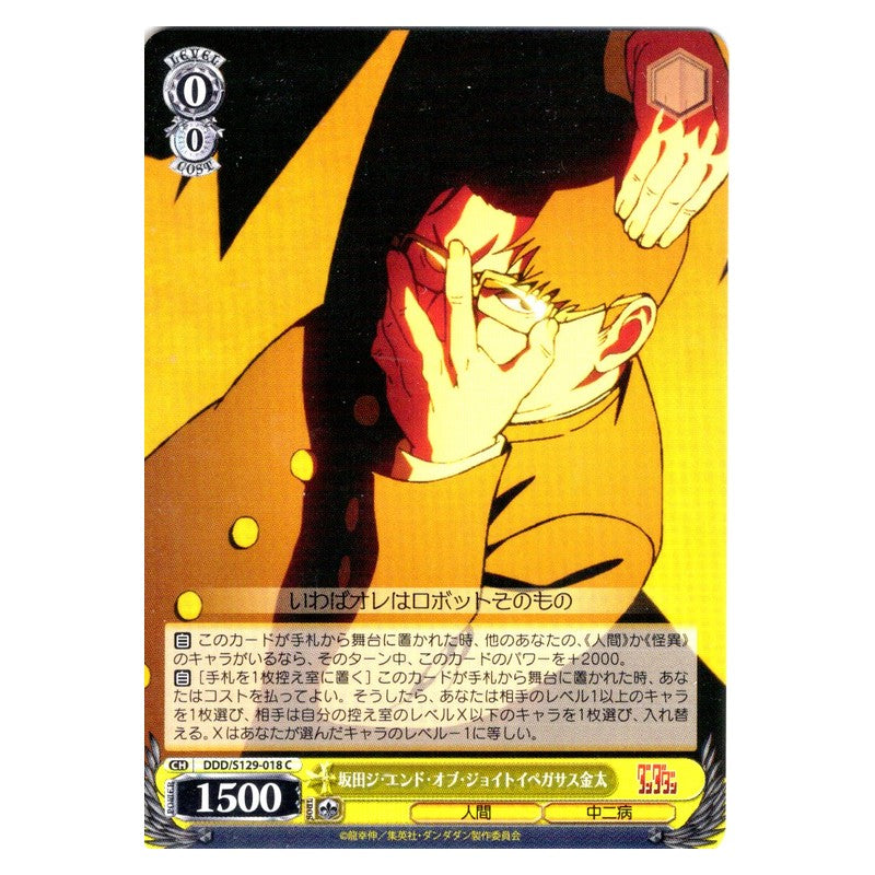 DDD/S129-018 [JP] 坂田ジ・エンド・オブ・ジョイトイペガサス金太 Weiss Schwarz Japanese