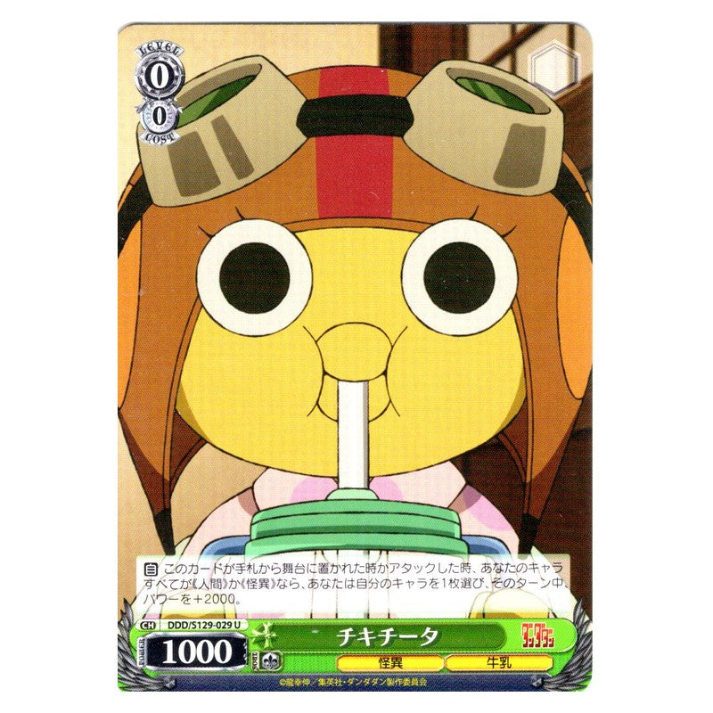 DDD/S129-029 [JP] チキチータ Weiss Schwarz Japanese
