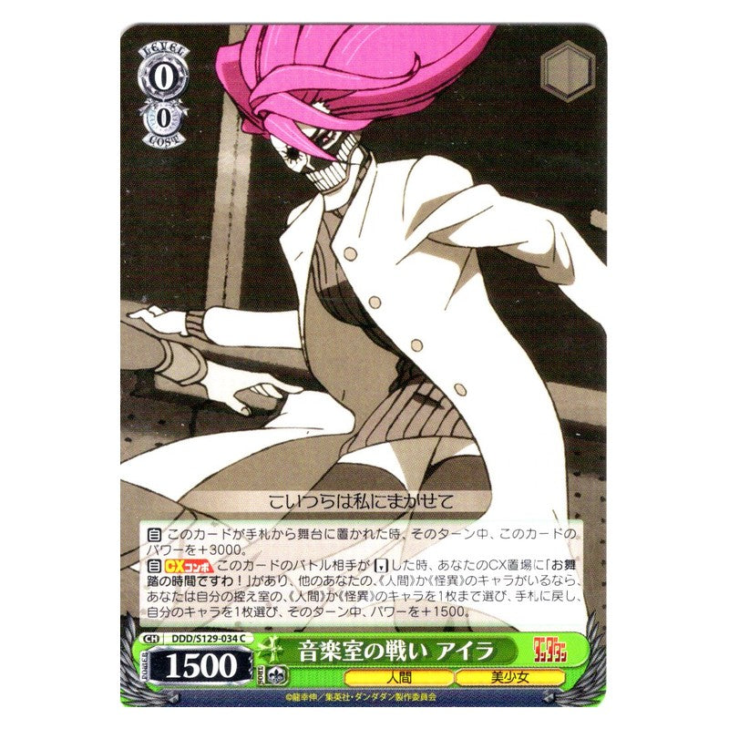 DDD/S129-034 [JP] 音楽室の戦い アイラ Weiss Schwarz Japanese