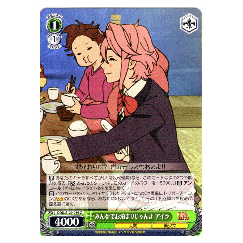 DDD/S129-036 [JP] みんなでお泊まりじゃんよ アイラ Weiss Schwarz Japanese