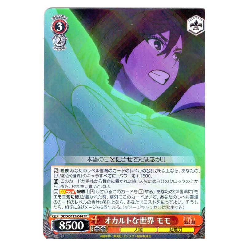 DDD/S129-044 [JP] オカルトな世界 モモ Weiss Schwarz Japanese
