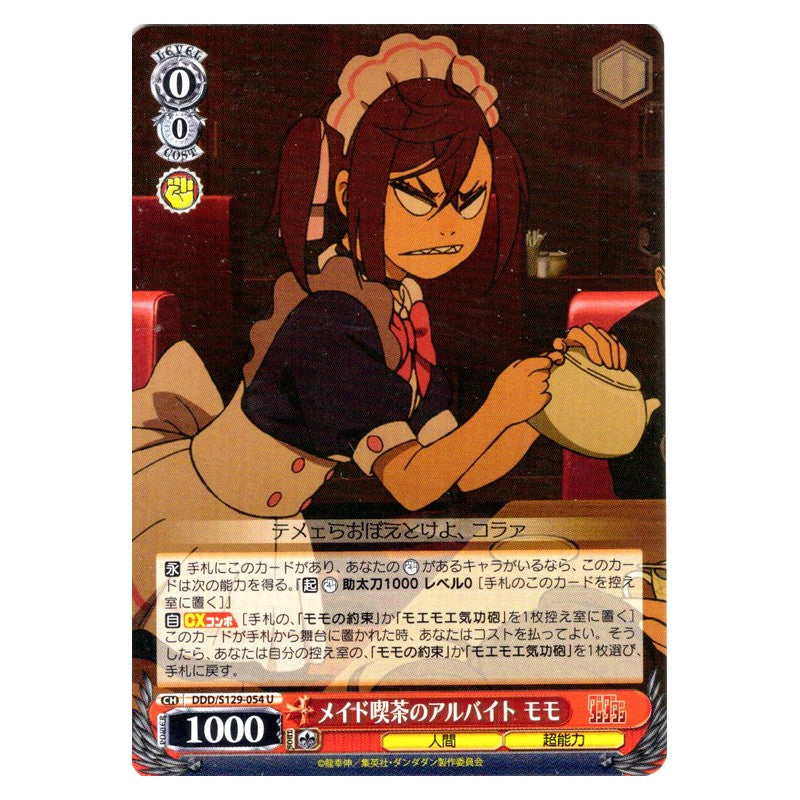 DDD/S129-054 [JP] メイド喫茶のアルバイト モモ Weiss Schwarz Japanese