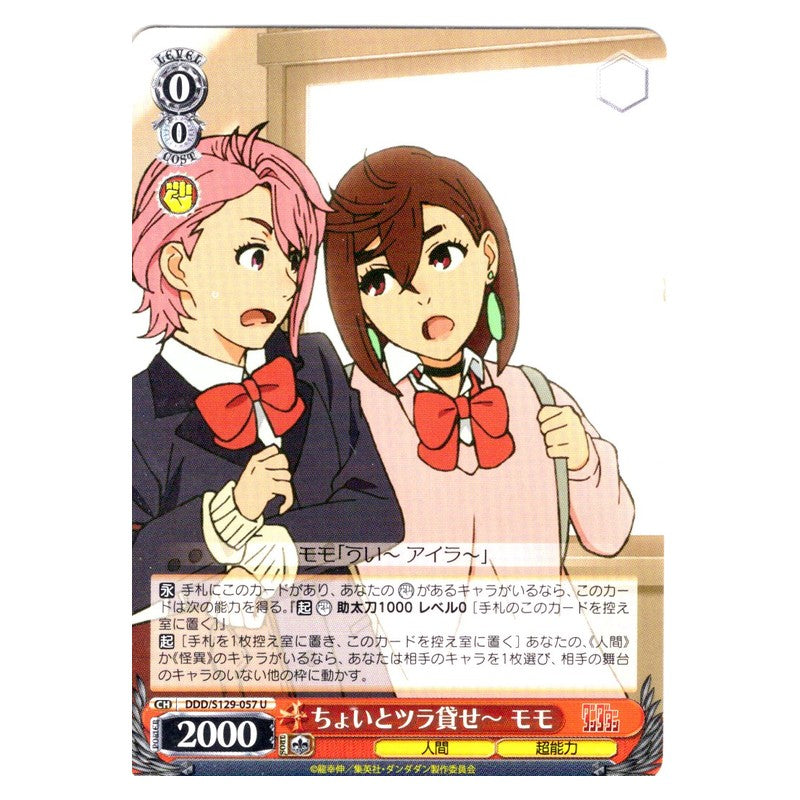 DDD/S129-057 [JP] ちょいとツラ貸せ〜 モモ Weiss Schwarz Japanese