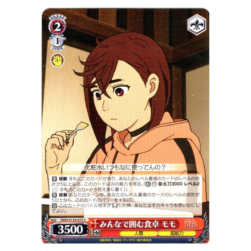 DDD/S129-072 [JP] みんなで囲む食卓 モモ Weiss Schwarz Japanese