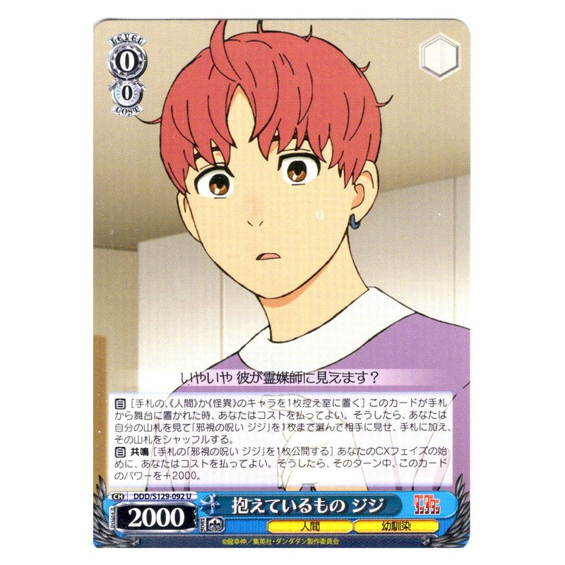 DDD/S129-092 [JP] 抱えているもの ジジ Weiss Schwarz Japanese