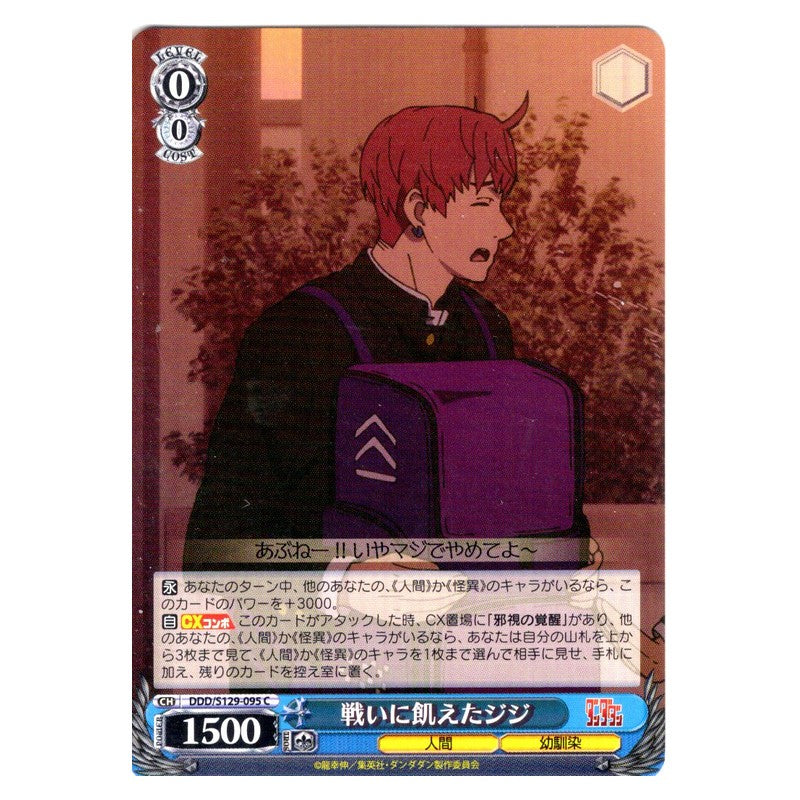 DDD/S129-095 [JP] 戦いに飢えたジジ Weiss Schwarz Japanese