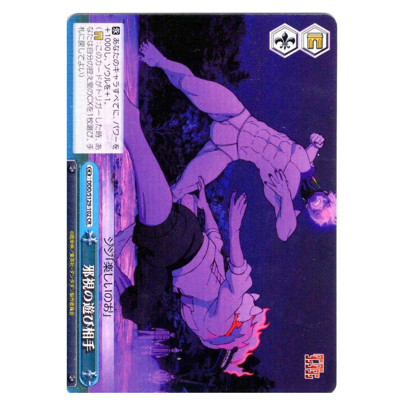 DDD/S129-102 [JP] 邪視の遊び相手 Weiss Schwarz Japanese