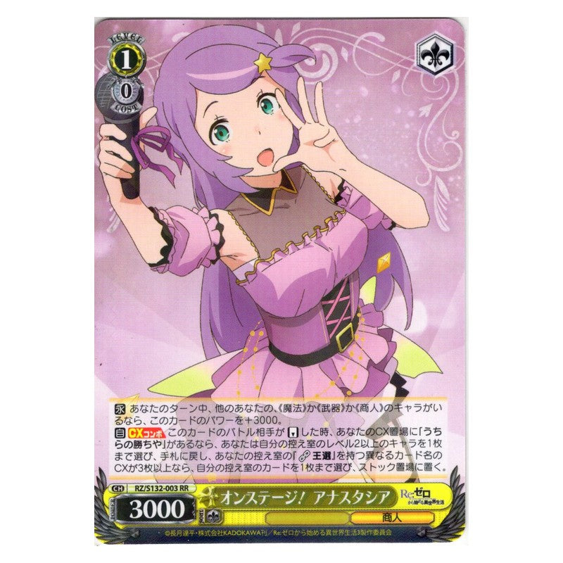 RZ/S132-003 [JP] オンステージ！ アナスタシア Weiss Schwarz Japanese