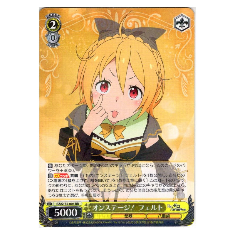 RZ/S132-004 [JP] オンステージ！ フェルト Weiss Schwarz Japanese