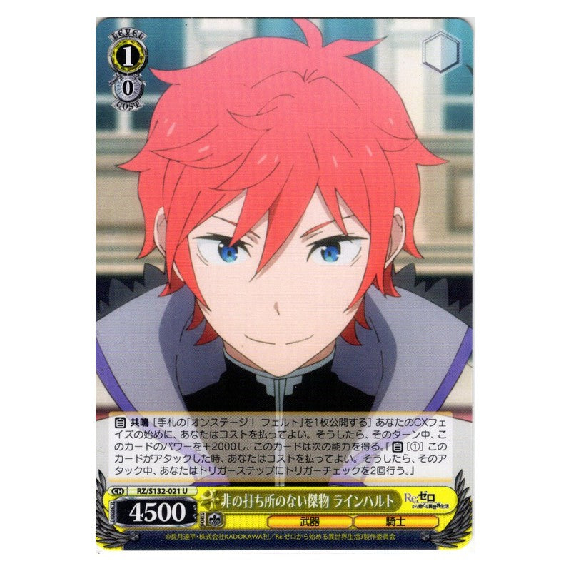 RZ/S132-021 [JP] 非の打ち所のない傑物 ラインハルト Weiss Schwarz Japanese