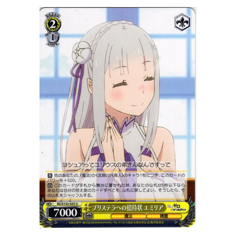 RZ/S132-025 [JP] プリステラへの招待状 エミリア Weiss Schwarz Japanese