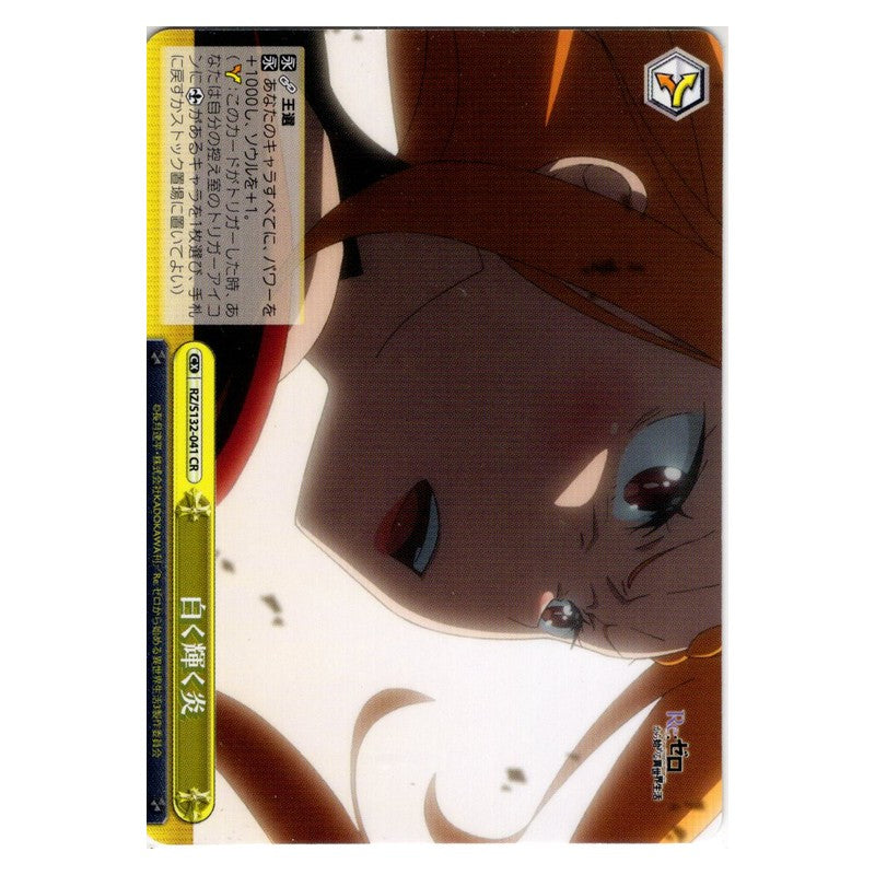 RZ/S132-041 [JP] 白く輝く炎 Weiss Schwarz Japanese