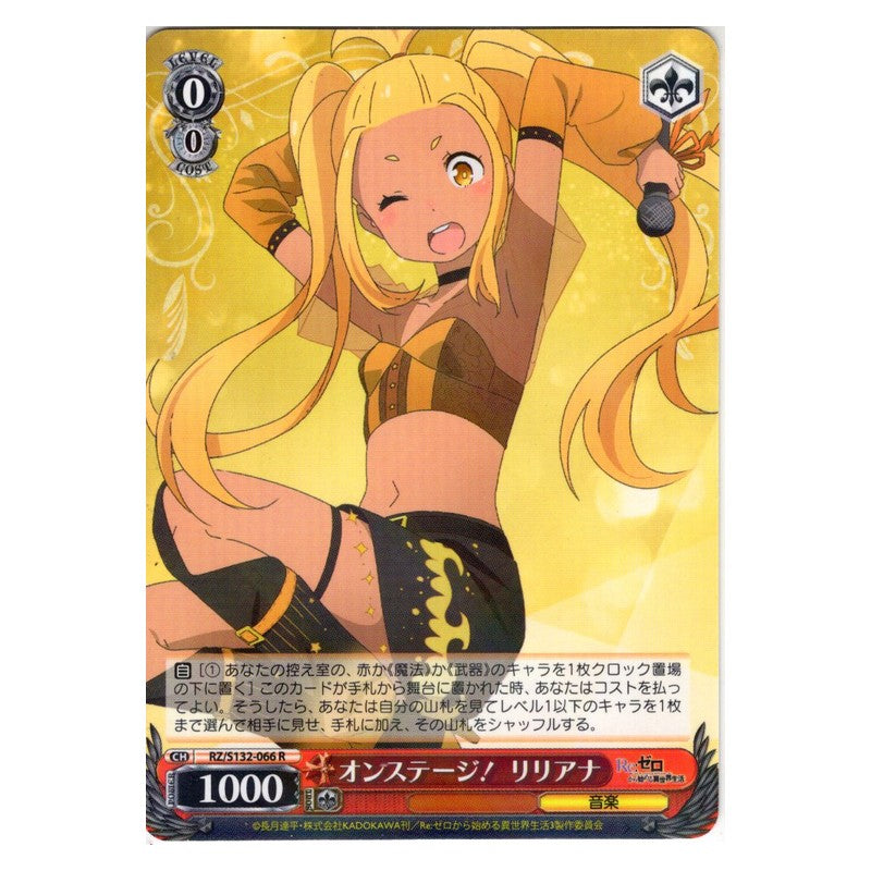 RZ/S132-066 [JP] オンステージ！ リリアナ Weiss Schwarz Japanese