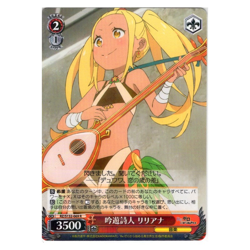 RZ/S132-069 [JP] 吟遊詩人 リリアナ Weiss Schwarz Japanese