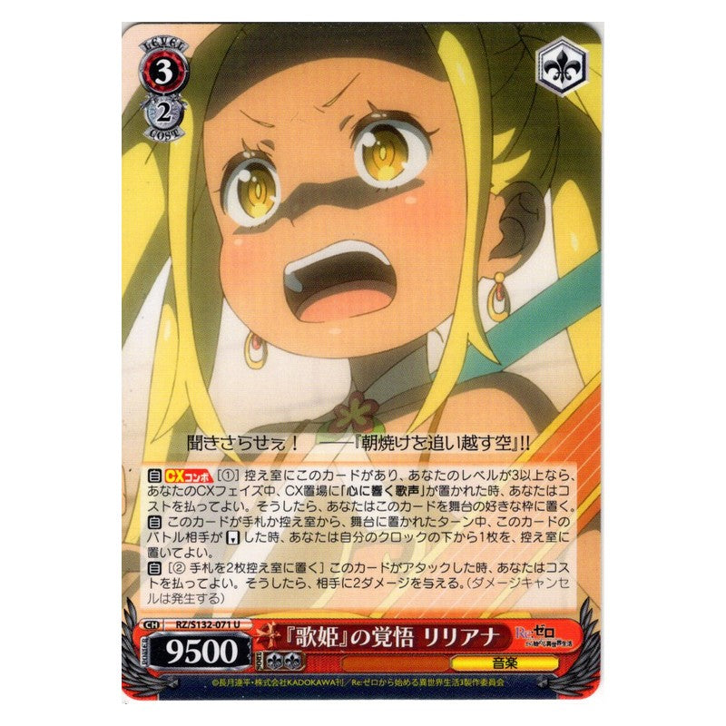 RZ/S132-071 [JP] 『歌姫』の覚悟 リリアナ Weiss Schwarz Japanese