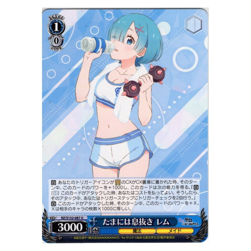 RZ/S132-087 [JP] たまには息抜き レム Weiss Schwarz Japanese
