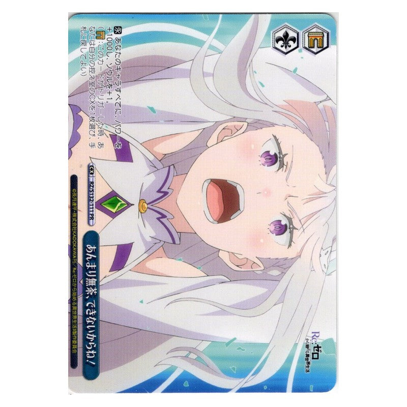 RZ/S132-111 [JP] あんまり無茶、できないからね！ Weiss Schwarz Japanese