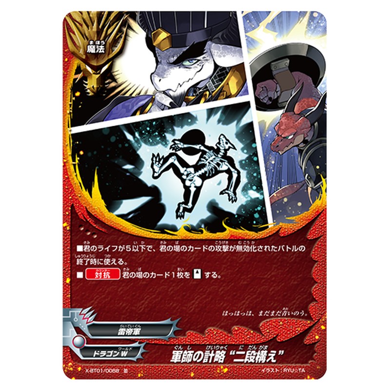 X-BT01/0088