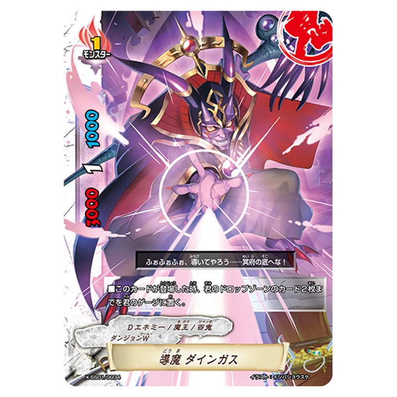 X-SS01/0034