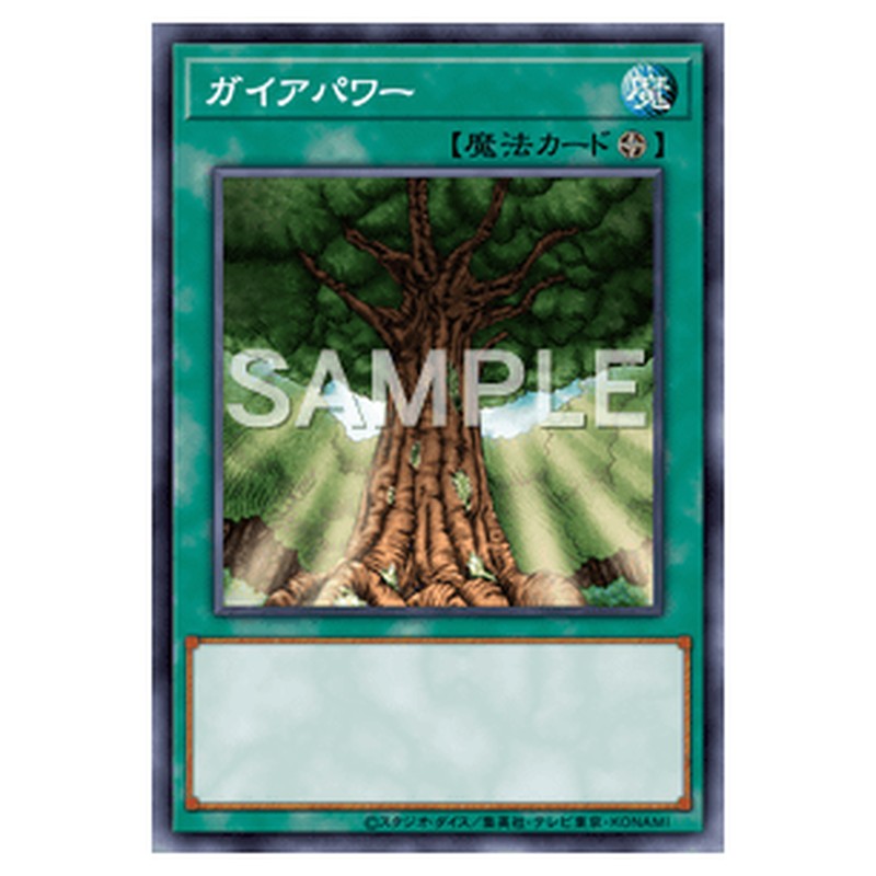 YU-44｜ガイアパワー｜ノーマル仕様｜db.yugioh-card.com