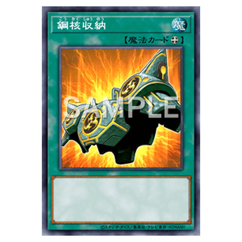 SOVR-JP053｜鋼核収納｜ノーマル仕様｜db.yugioh-card.com
