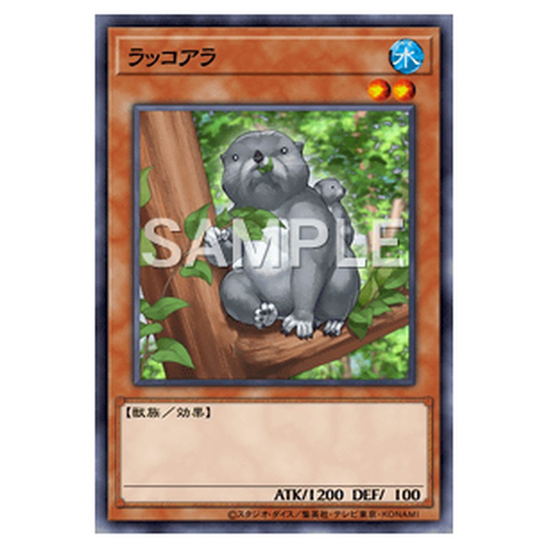 JF10-JP002｜ラッコアラ｜ノーマル仕様｜db.yugioh-card.com