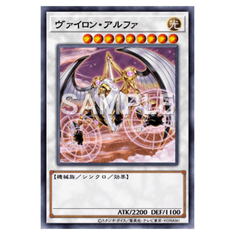DT11-JP038｜ヴァイロン・アルファ｜シークレットレア仕様｜db.yugioh-card.com