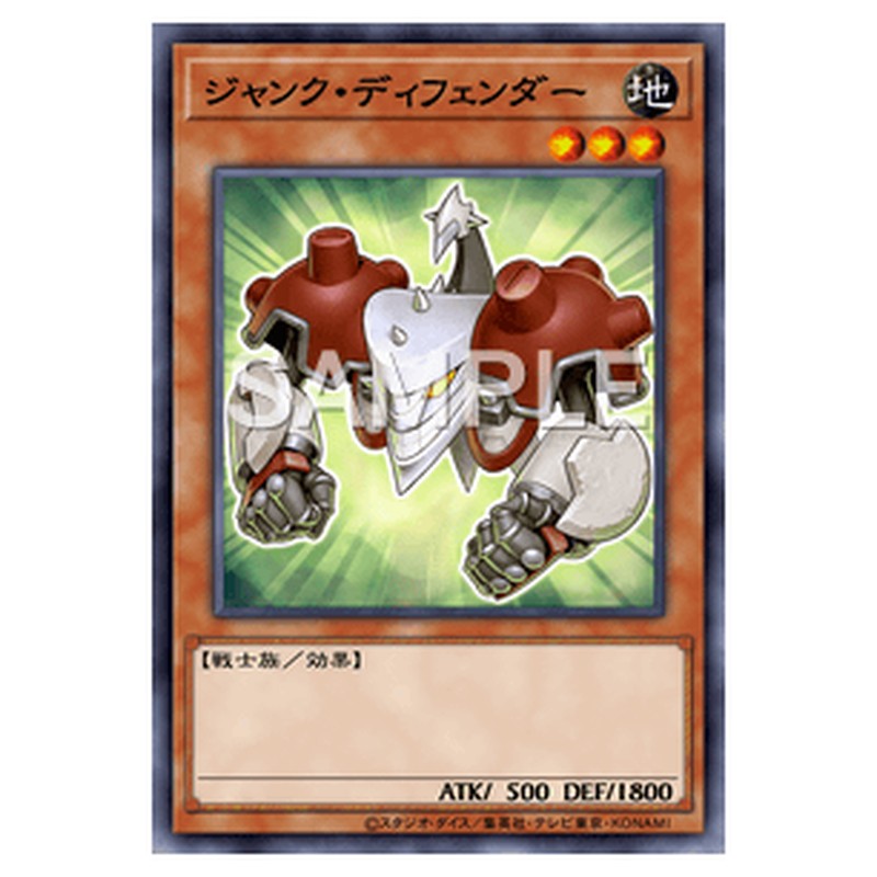 PR02-JP005｜ジャンク・ディフェンダー｜ノーマル仕様｜db.yugioh-card.com