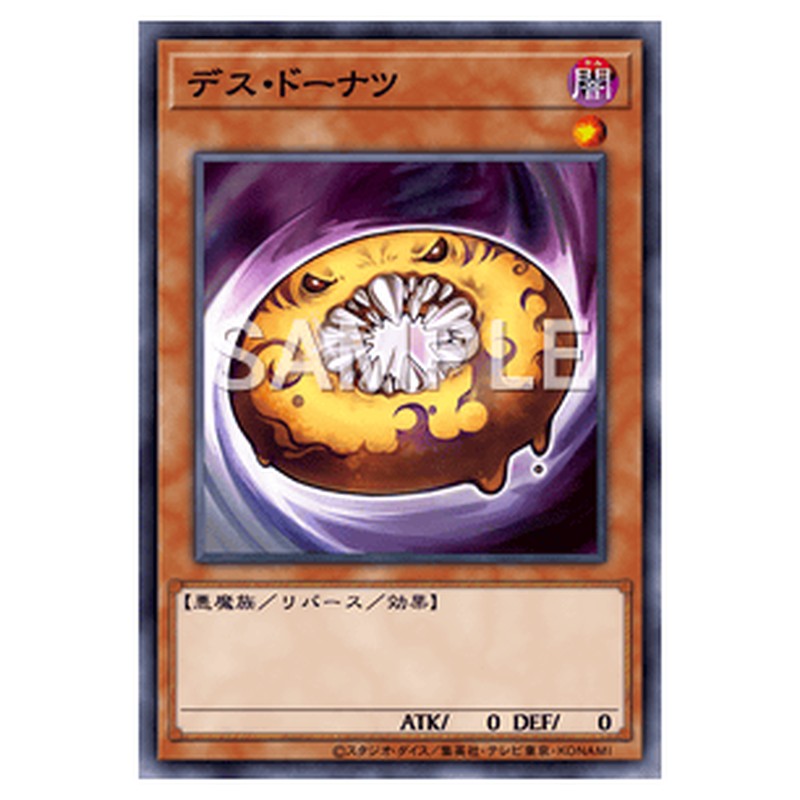 JF11-JP008｜デス・ドーナツ｜パラレル仕様｜db.yugioh-card.com