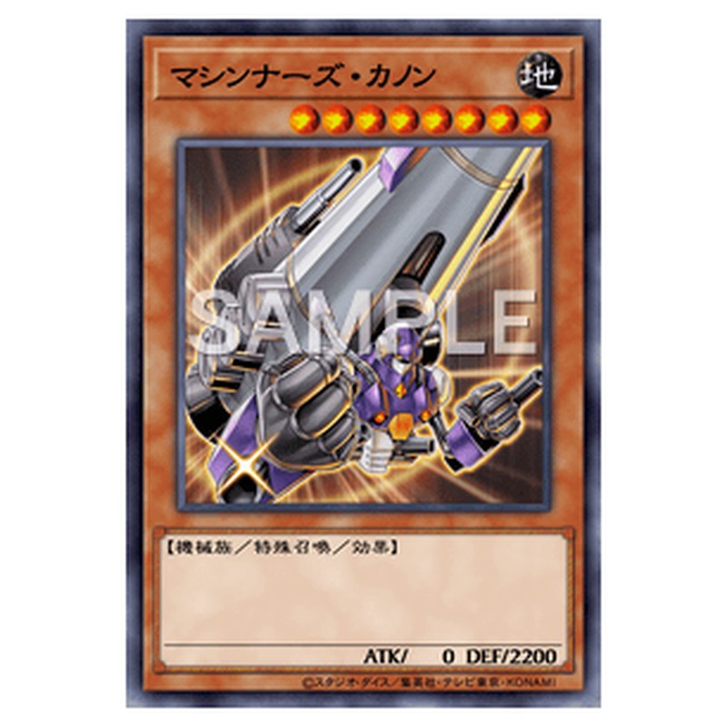 PP13-JP003｜マシンナーズ・カノン｜シークレットレア仕様｜db.yugioh-card.com