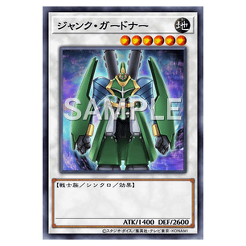 YMP1-JP006｜ジャンク・ガードナー｜シークレットレア仕様｜db.yugioh-card.com