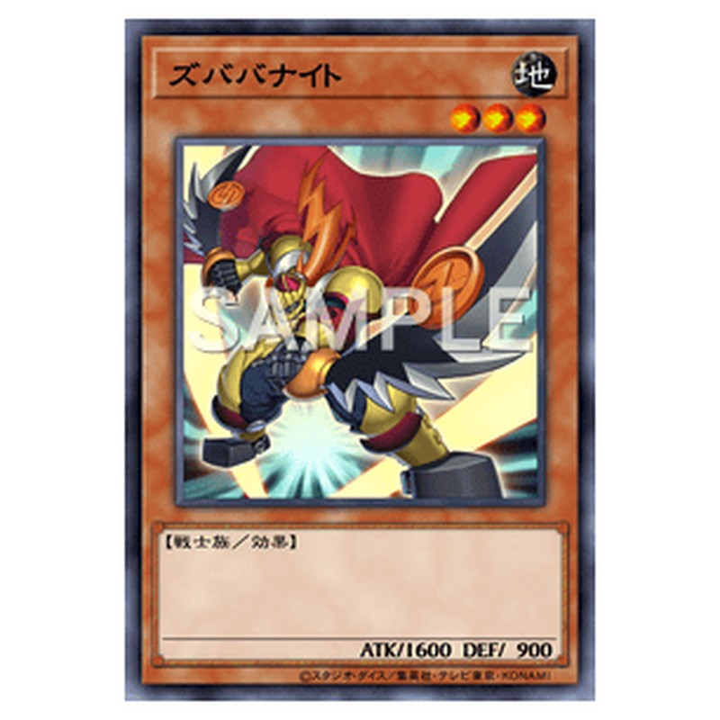 YSD6-JP005｜ズババナイト｜ノーマル仕様｜db.yugioh-card.com