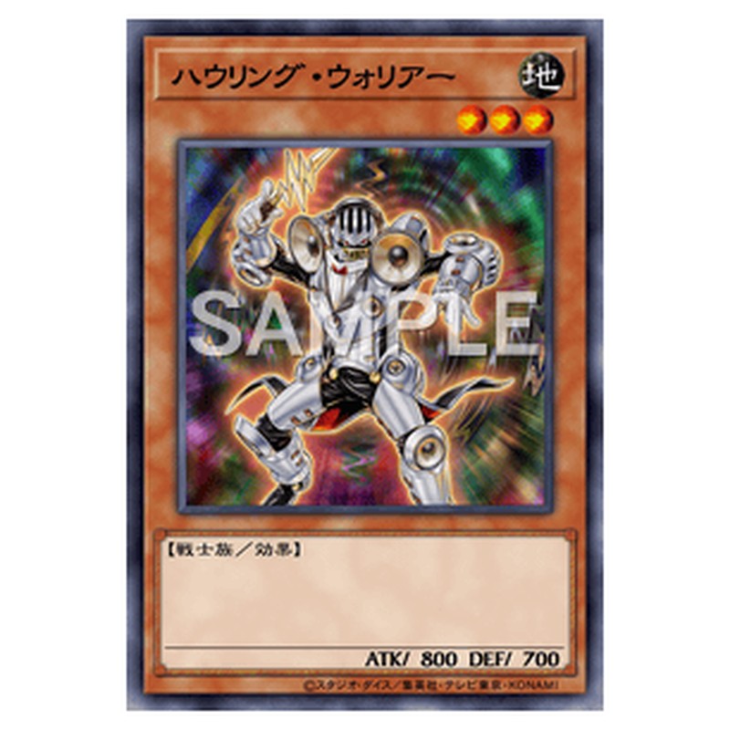 YSD6-JP007｜ハウリング・ウォリアー｜ノーマル仕様｜db.yugioh-card.com