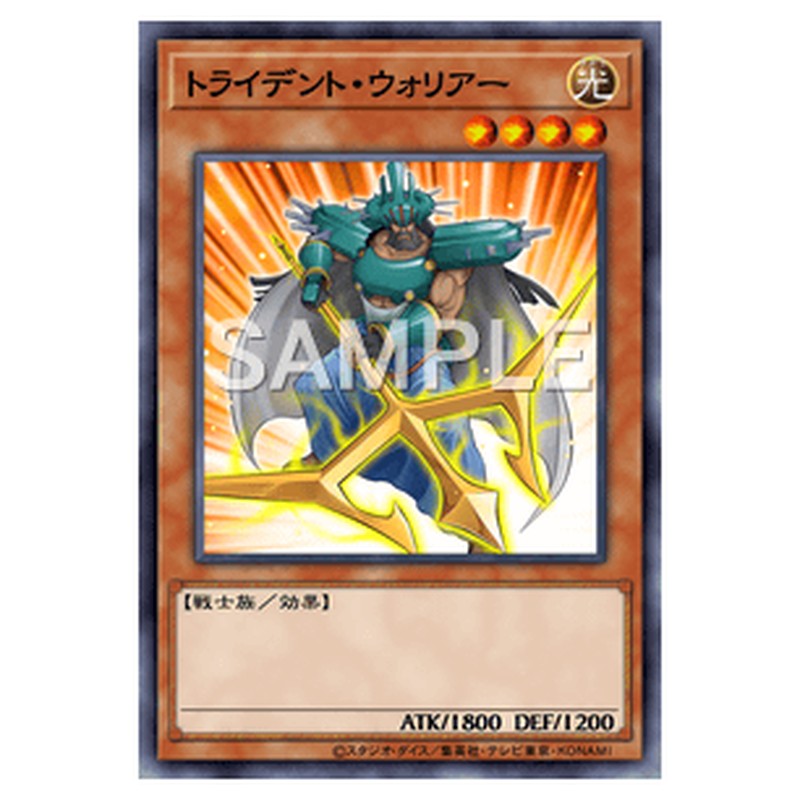 YSD6-JP019｜トライデント・ウォリアー｜ノーマル仕様｜db.yugioh-card.com