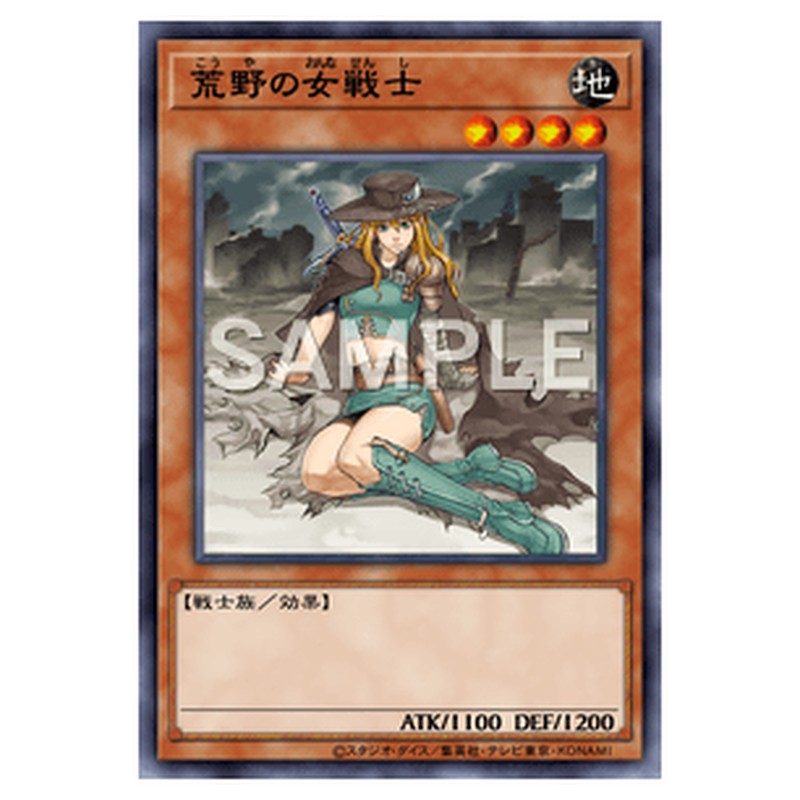 YSD6-JP020｜荒野の女戦士｜ノーマル仕様｜db.yugioh-card.com