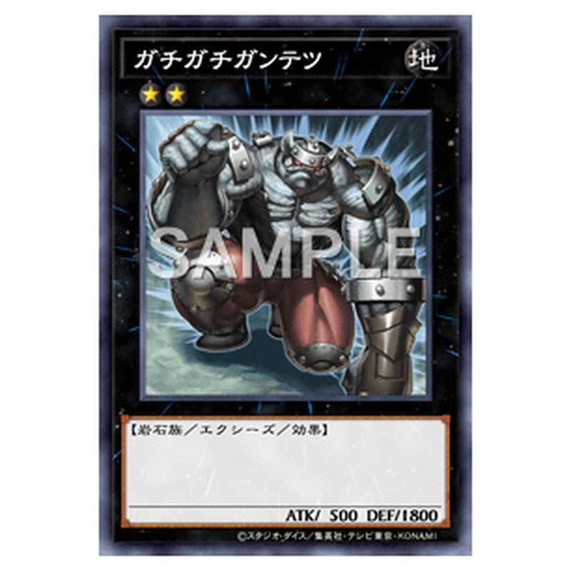 YSD6-JP042｜ガチガチガンテツ｜スーパーレア仕様｜db.yugioh-card.com