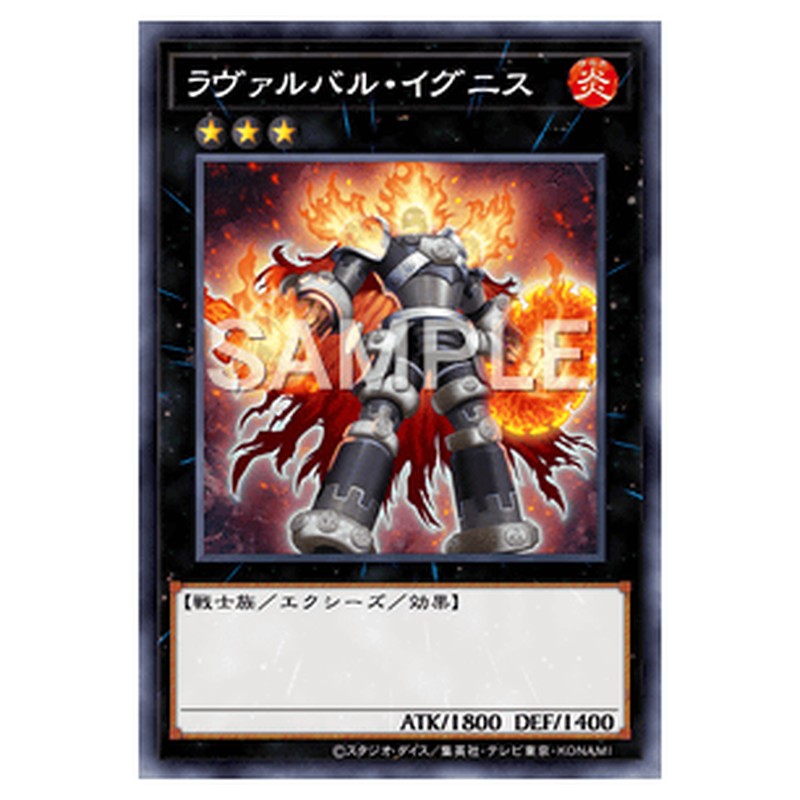 DT12-JP037｜ラヴァルバル・イグニス｜シークレットレア仕様｜db.yugioh-card.com