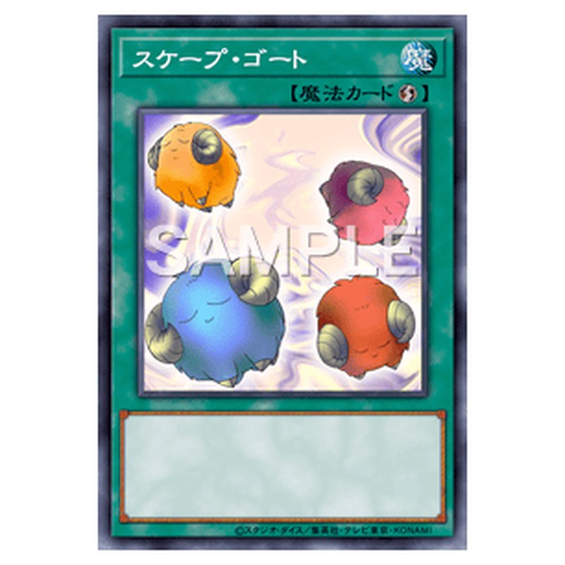 BE01-JP209｜スケープ・ゴート｜シークレットレア仕様｜db.yugioh-card.com