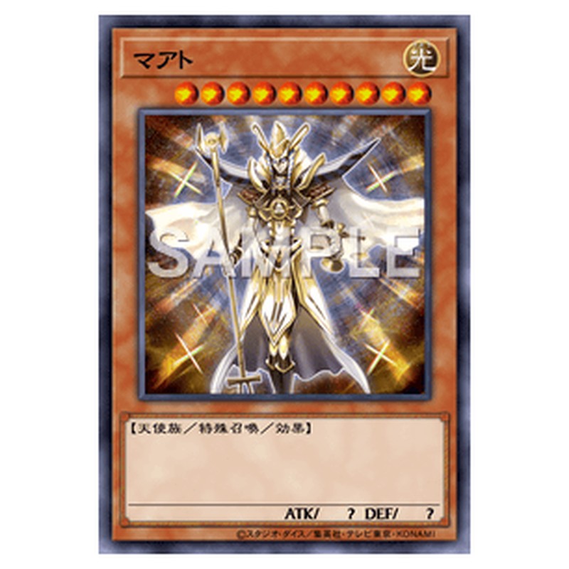 PP14-JP004｜マアト｜シークレットレア仕様｜db.yugioh-card.com