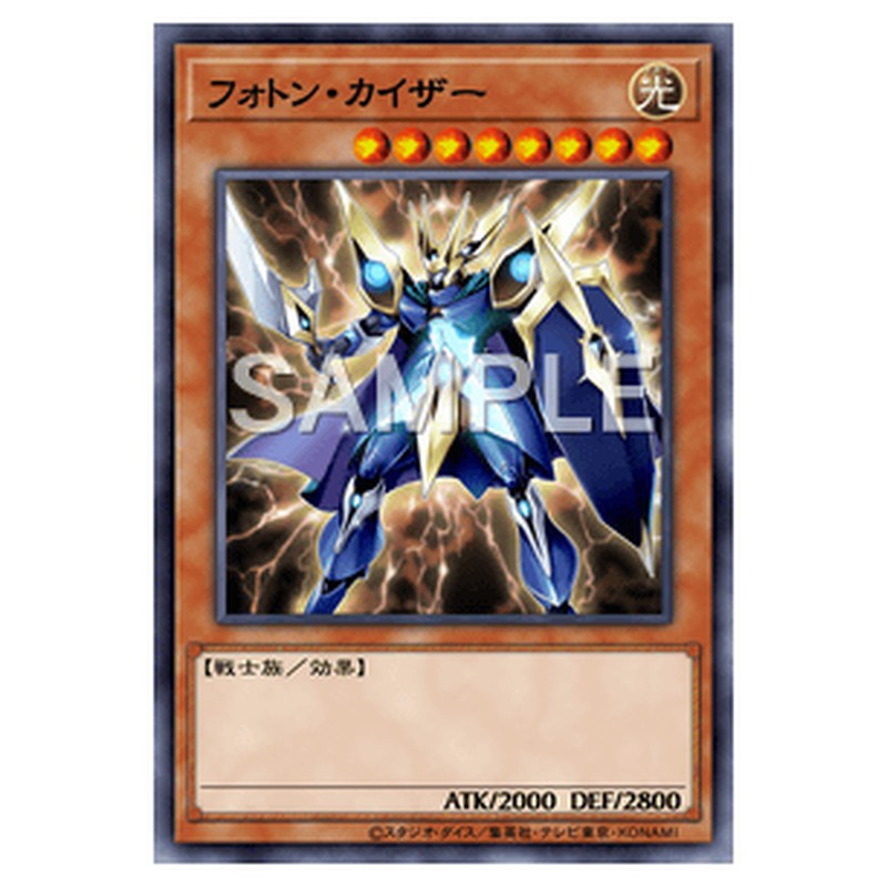 REDU-JP004｜フォトン・カイザー｜ノーマル仕様｜db.yugioh-card.com