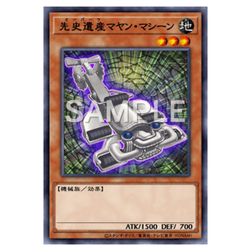 REDU-JP009｜先史遺産マヤン・マシーン｜ノーマル仕様｜db.yugioh-card.com