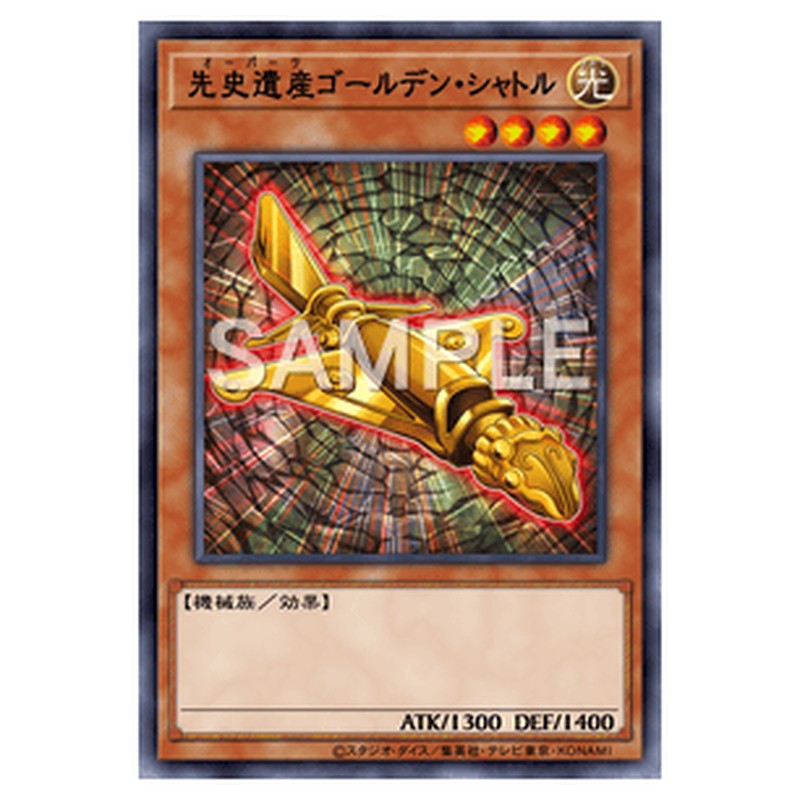 REDU-JP011｜先史遺産ゴールデン・シャトル｜ノーマル仕様｜db.yugioh-card.com